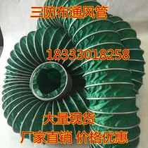 Three-proof cloth ventilation pipe flame retardant high temperature resistant thickening canvas steel wire hose exhaust smoke and dust removal soft connection duct