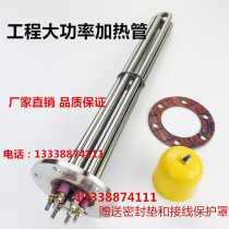 Stainless steel 115MM flange electric heating tube heat transfer oil heating tube boiler water tank heater 380V 6KW