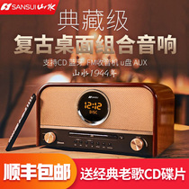 Landscape high-fidelity bedroom old-fashioned fever Bluetooth wireless radio HIFI pure CD player Desktop home mini player All-in-one combination audio official flagship