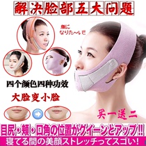 Japanese face-lifting artifact small v face mask face lifting and tightening bandage double chin shaping face carving thread carving head cover