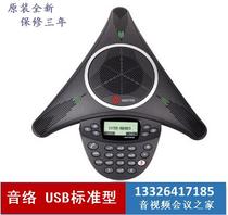 Auctopus USB Standard Extended Conference Phone Telephone Conference Telephone Conferences Octaja Guangzhou