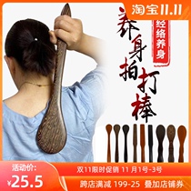 Wooden Meridian beating stick beating hammer acupoint beating plate meridian massage beating plate
