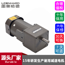 Leohard gear motor 90 120 250W single-phase AC motor Gear variable speed 220V speed motor