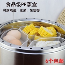 PP steamer stainless steel original steamer accessories rice cooker microwave oven fan-shaped steamer liquid combination water storage box