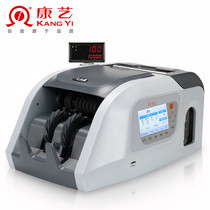 Kangyi JBYD-HT9000Z Point tie all-in-one machine Bank banknote detector Kangyi point tie all-in-one machine Kangyi class A point tie all-in-one machine Suitable for banks