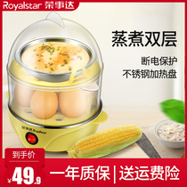 Boom Da Cooking Egg machine Home Small Automatic Power-off Dormitory Small Power Mini Automatic Steamed Egg 2 People