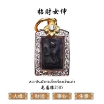 Thailand Buddha brand authentic Longpa Tower 2505 lucky goddess Buddha brand genuine necklace pendant