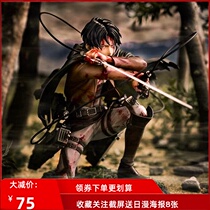 The domestically produced high-quality version of the attack giant battle damage Lewell soldiers Chief hand-run model animation ornaments gift statue