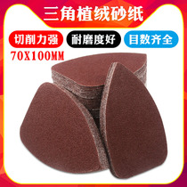 Pneumatic triangular sandpaper machine sand paper flocking small triangular sandpaper profiled back suede dry frosted paper 70 * 100MM