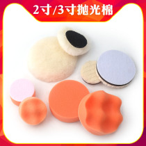 2 inch 3 inch flat wave sponge plate wool ball polishing car beauty polishing machine waxing wheel 50MM 75MM