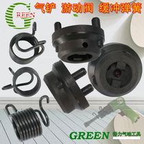Accessories air shovel buffer spring swimming valve air hammer parts pneumatic hammer wind shovel