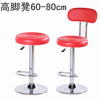 Bar chair bar stool 80cm high bar chair front desk cashier chair rotating lifting backrest high stool