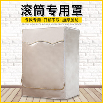 Drum type laundry Hood waterproof sunscreen cover roll simple 8 10kg automatic special thick universal cover cloth