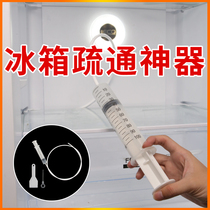 Refrigerator Dredging Drain Hole Household Pipe Pass-down Pipe Tool Universal Brush to Clean Accumulated Water in Refrigerator