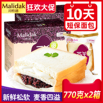 Maguad purple rice bread soft waxy sandwich cheese sliced sandwich cake nutritious breakfast snack full box * 2