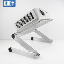 Hongye Desktop Projector Stand Universal Epson BenQ Panasonic Mijia Ji Rice Nut Shelf Angle Adjustment Laptop Projector Tray Bracket Bedside Foldable Shelf