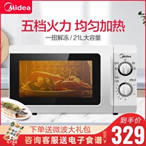 Midea microwave home multifunctional turntable mini Mini official special clearance M1-L213B