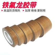 Vacuum packaging machine high temperature cloth tape pedal plastic film sealing machine anti-hot insulation cloth self-adhesive 0 18 thick