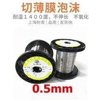  Nickel-chromium ni80 heating wire 0 5mm*20m foam ribbon hot cutting wire sealing machine heating electric tungsten wire