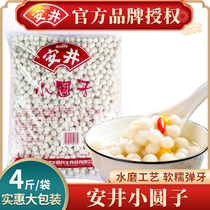 Yasui small balls 2kg commercial water-milled small dumplings glutinous rice balls Dessert raw materials frozen without stuffing small balls