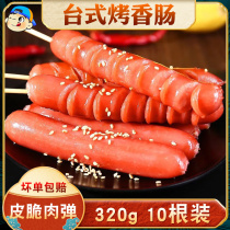 Original grilled sausage tender Taiwanese flavor grilled sausage original hand-snagged frozen meat sausage 10