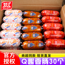 Shuanghui q fun sausage 70g*30 whole boxes of ham multi-taste instant small sausage snacks Snack snack snack food