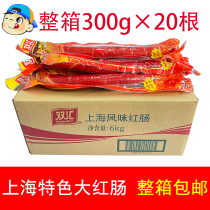Shuanghui Shanghai style Red sausage 300g*20 packs Malatang risotto Red sausage cooked sausage stir-fry meal