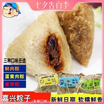 Jiaxing Zongzi Bulk handmade fresh large zongzi Breakfast FCL Commercial Dragon Boat Festival Jujube sweet Zongzi Egg yolk fresh meat Zongzi
