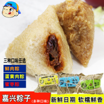 Jiaxing zongzi bulk handmade fresh dumplings breakfast whole box commercial Dragon Boat Festival candied rice dumplings egg yolk fresh meat dumplings