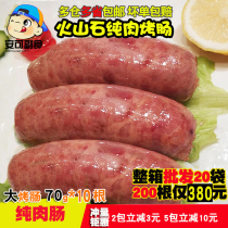 Volcanic stone sausage genuine Taiwan barbecue sausage 700g barbecue sausage