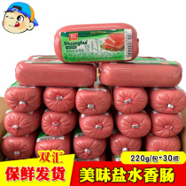 Shuanghui 220g salt water sausage lunch meat sandwich hand-held cake cold dish fried rice sliced ham sausage