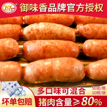 Yuxiang authentic sausage Taiwan hot dog sausage pure meat barbecue sausage crispy barbecue sausage table sausage volcanic stone sausage