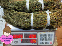 Stone side cypress stone broom Chinese herbal medicine new goods raw drying stone brush to soak wine to wind stone parasitic iron broom 250g