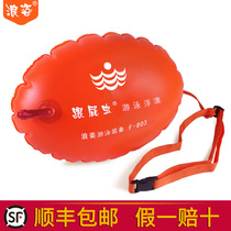 Wangzi follower card swimming float thick double airbag adult outdoor sports artifact life-saving float ball