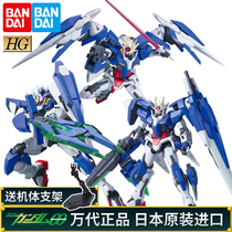 Bandai Gundam assembly model HG 00QR Seven swords Avalanche energy angel Quantum force demon German healing hell angel regeneration