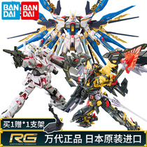 Bandai Gundam assembled model RG assault Free cow Unicorn heresy Zero flying wing Sha Zabi air combat pulse