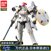 Bandai Gundam Assembly model RG 28 1 144 Dorukis Torukis Torukis EW