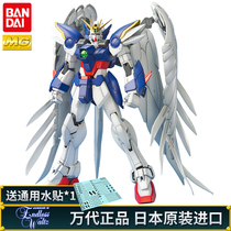 Bandai Gundam assembled model MG 1 100 WINGZERO ANGEL flying wing Zero EW Gundam with bracket