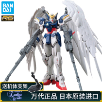 Bandai Gundam assembled model RG 17 1 144 WINGZER ANGEL flying wing zero Gundam EW version