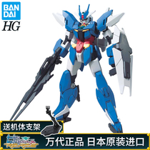 Bandage assembled model HG shape creator RE HGBD:R 1 144 01 core up to Earth three type equipment