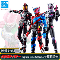Bandage assembled model FRS Kang Rider 01 Chuanggigi King Ghost Fighting FAIZ555 Air Me Rabbit Tan
