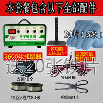 Mousetrap Pu Rat Electric Ramper High Voltage Electronic Cat Fully Automatic Intelligent Electric Rat Machine Rodenticizer