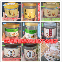General specialty Torreya Torreya label sticker sticker printing logo bottle sticker made snack logo