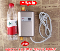 Mini small kitchen treasure instant hot electric water heater under the water speed heating small fast heating kitchen electric water heater