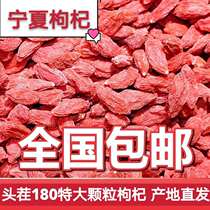 21 wolfberry new products Ningxia wolfberry 500g pieces origin source wolfberry head crop 170 large granules edible