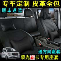 Special car set to make five ryo boom light new card 1 51 8 double-row seat small card wagon special leather all-bag all season seat cover