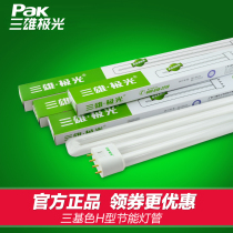Sanxiong Aurora H tube four pin plug tube 36W40W55W ceiling lamp tube eye protection single ended LED replacement light bar