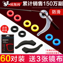 Glasses non-slip cover Silicone cover fixed ear hook bracket anti-fall off artifact eye frame leg hook ear buckle drag