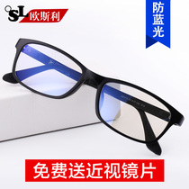 Myopia glasses for men and women flat light ultra-light full-frame black comfortable with eye myopia glasses frame finished with degree