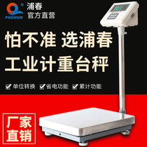 Puchun electronic weighing scale precision platform scale 50kg industrial scale 200kg high precision weighing platform weighing 500kg